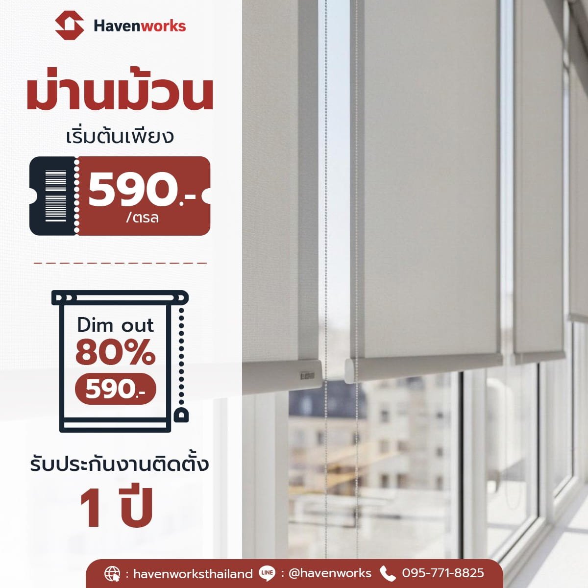 Havenworks promotion roller blind